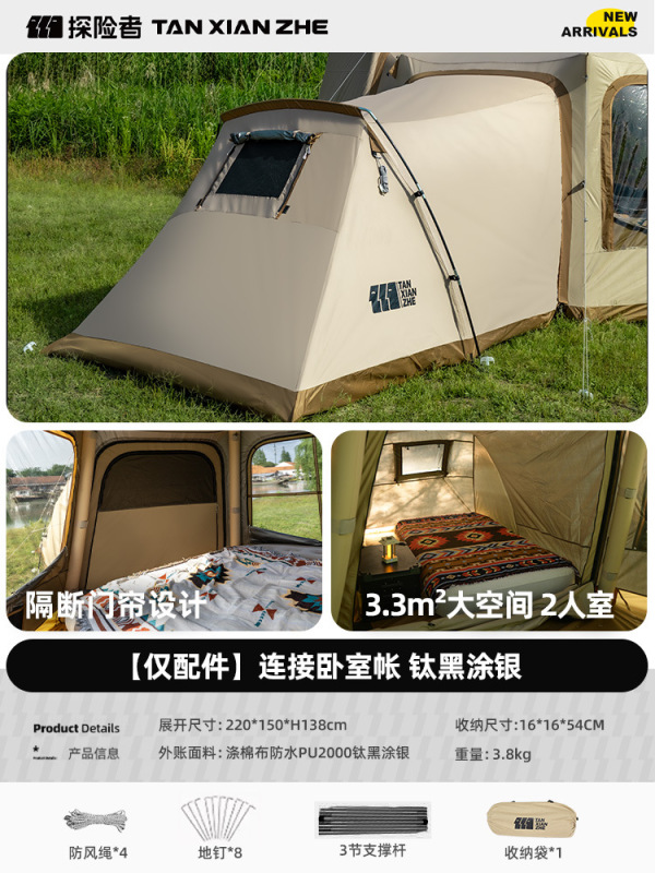 探险者车尾充气帐篷suv户外露营野营过夜防晒防雨车尾帐免搭建|undefined