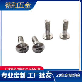 厂家圆头十字半牙防脱螺丝钉M4*12/4*16PM不锈钢防脱半牙螺栓