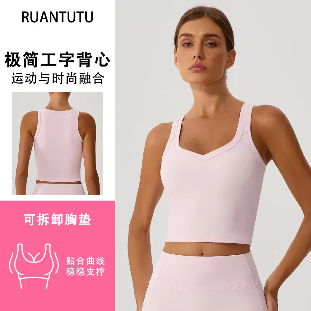 欧美防震聚拢瑜伽运动背心外穿含胸垫健身服上衣跑步运动内衣女