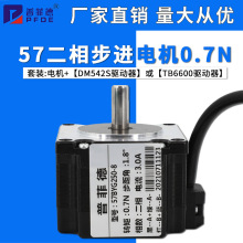 57BYG250A57���M늙C���b0.7N M����4���R�_����DM542S/TB6600