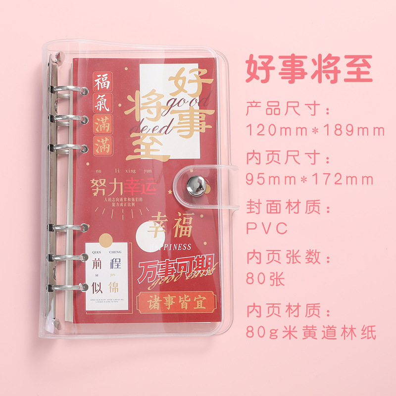 PVC 小さな新鮮な透明なノートブックインカラーインスピレーション大学入学試験学生ノートブック将来期待できるシンプルなノートブック|undefined