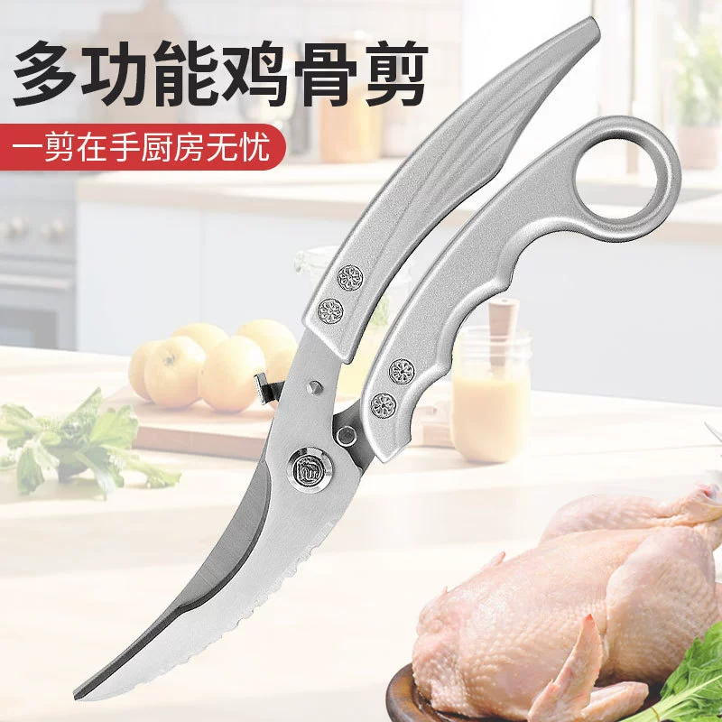 Универсальные мощные автоматические кухонные scissors для бытового использования из нержавеющей стали, оптом