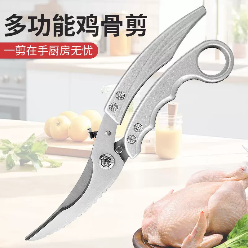 Универсальные мощные автоматические кухонные scissors для бытового использования из нержавеющей стали, оптом