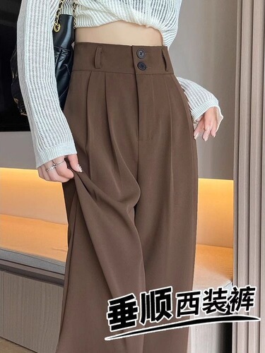 Autumn Coffee Brown Narrow Leg Wide Leg Pants for Women Spring and Autumn 2025 Pear Shape Body Slimming Straight Suit Pants