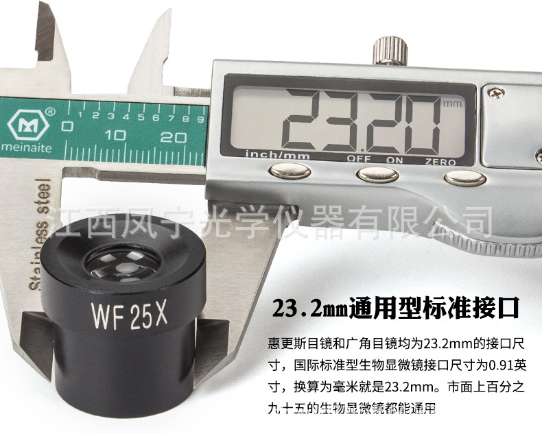 WF25X9mm目镜_02.jpg