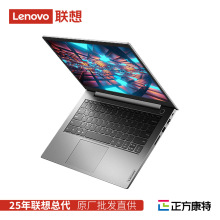 联想ThinkBook14 2025酷睿Ultra处理器 14英寸屏幕轻薄笔记本电脑