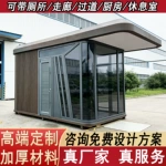 户外成品真石漆岗亭保安亭厂家移动科技门卫房值班传达收费室定制