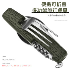 【メーカー直販】6つの多機能セットは刃物食器を多く使っています。アウトドアキャンプでは折りたたみ可能なナイフとフォークのスプーンがあります。