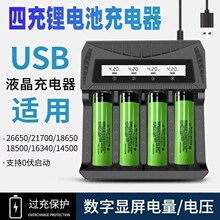 18650�����USB����Ĳ�3.7V�늳ض��늳�ͨ��Һ���@ʾ늳����b
