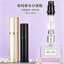 现货5ml10ml香水瓶高档直充香水分装瓶底部充装化妆补水喷雾瓶