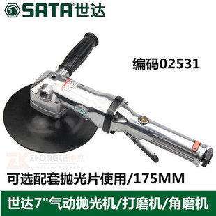 Shida pneumatic polishing machine 7 inch polishing machine grinding machine built-in speed adjustment waxing machine air grinding machine 02531
