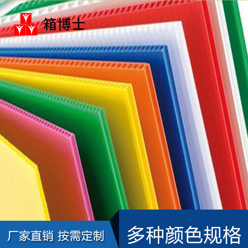 连云港周转用抗静电聚丙烯中空板，塑料瓦楞箱