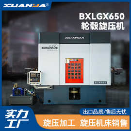 博翔轮毂专用旋压机汽车摩托车轮毂钢圈数控全自动旋压成型设备