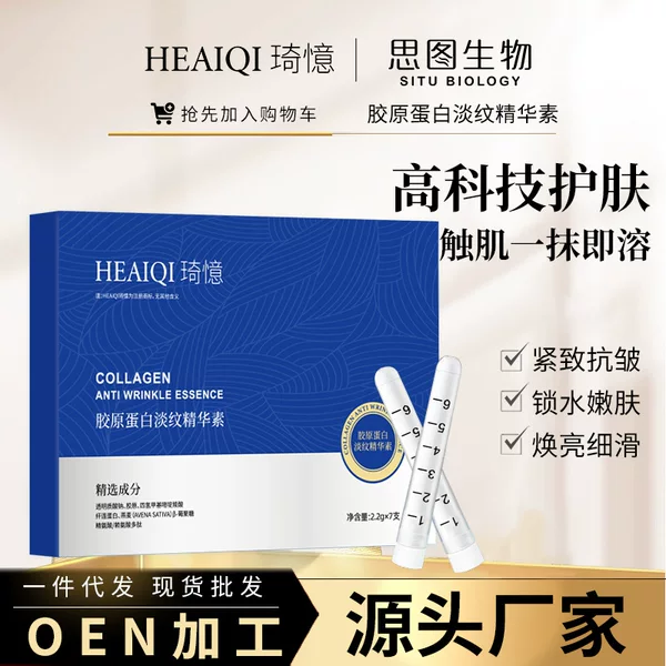 Collagen Filling Powder Restructured Facial Wrinkle Hydrating Moisturizing Polypeptide Repair Growth Type Iii Collagen
