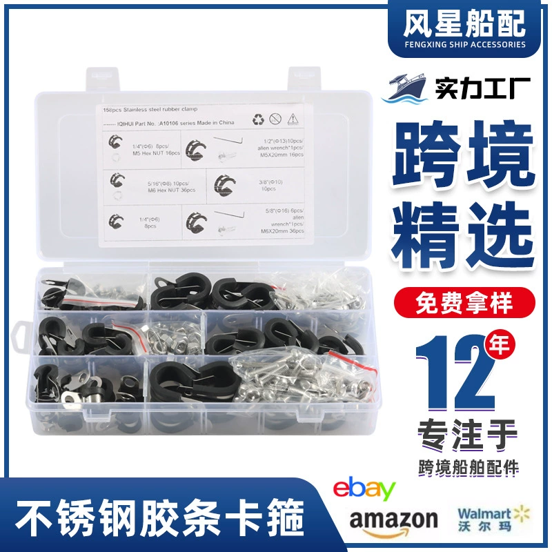 Трансграничная 304 резиновая полоса зажим 5 видов спецификации R-типа горловина резиновая гибкая трубка зажим комплект зажима оптовая судовая фурнитура