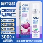 留香清洁果味定制清新剂