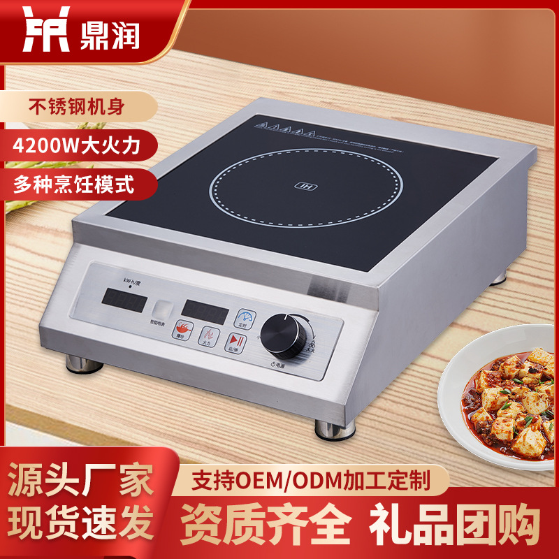 상업용 유도 밥솥 4200W 데스크탑 고출력 볶음 주방 장비 수프 절인 고기 플랫 유도 밥솥