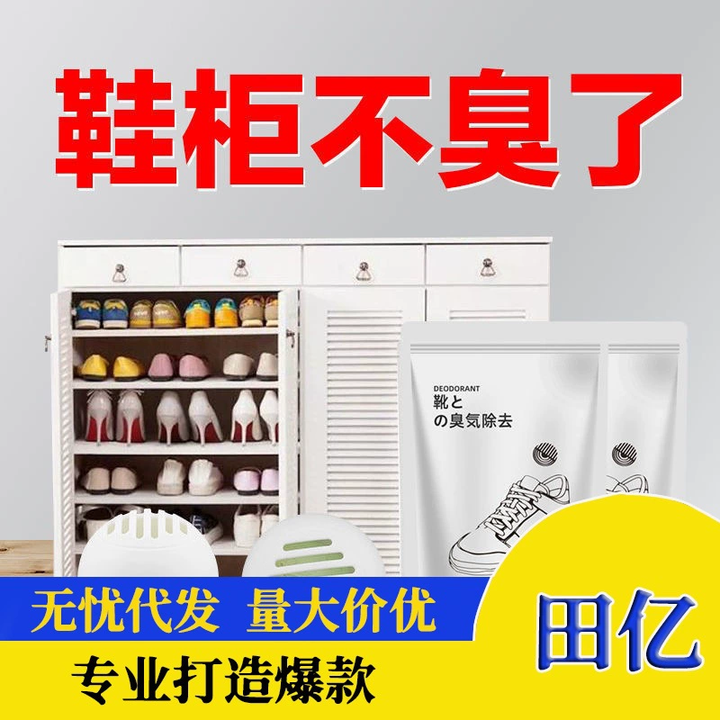 Дезодорант мяч кроссовки кожаная обувь обувной шкаф носки дезодорант удаление запаха ног обувь вонючий ароматерапия мяч