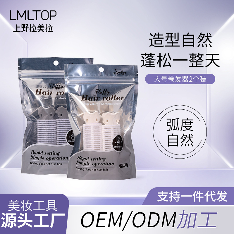LMLTOP grande y pequeño rizador de pico de pato 2 piezas de dispositivo esponjoso de raíz de cabello clip de flequillo de ocho caracteres de aire JJF32