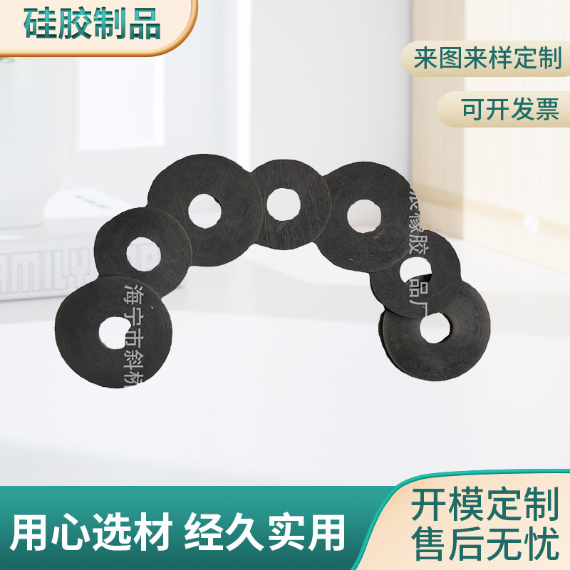 供应硅胶密封防水垫圈 软硅胶平垫片  O形硅胶橡胶密封垫片