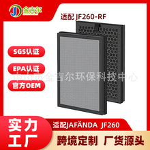 �羳�m��Jaf&auml;nda JF260�՚��������ζ�VоJF260-RF�����V�W���