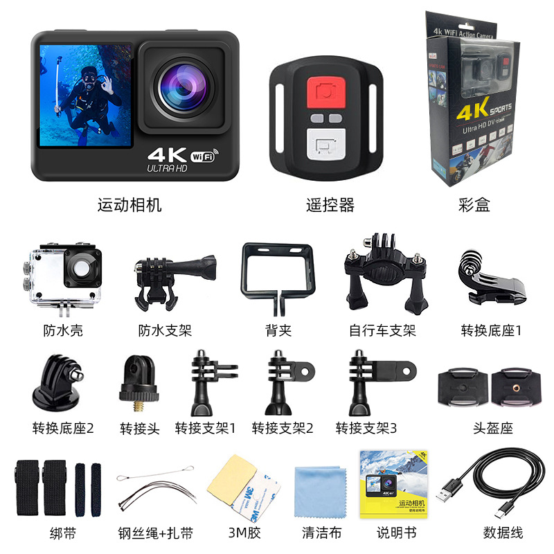 Cámara deportiva transfronteriza HD 4K anti-vibración grabadora de conducción buceo deportes al aire libre cámara mini cámara