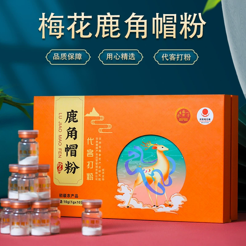 (Бесплатная доставка) Чанбайшань рога шляпа порошок подлинная слива рога шляпа олень лоток порошок подарочная коробка