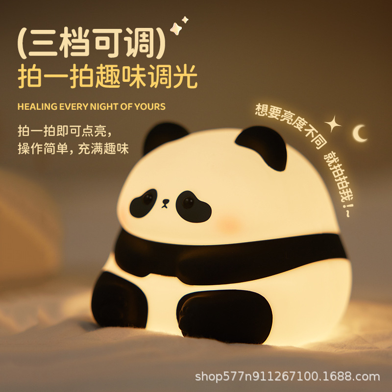 跨境大头熊猫硅胶小夜灯可充电拍拍灯创意可爱氛围卧室床头喂奶灯|undefined