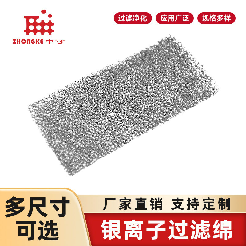 模切除醛光触媒过滤棉 镀银防霉防尘网 净化设备除臭氧空气过滤棉