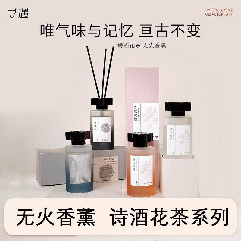 Xunyu Fireless Aromatherapy Indoor Long-Lasting Fragrance Diffuser Bedroom Birthday Souvenir Gift Wholesale Large Quantity Can Be Discussed Genuine Xunyu Fireless Aromatherapy Indoor Long-Lasting Fragrance Diffuser Bedroom Birthday Souvenir Gift Wholesale Large Quantity Can Be Discussed Genuine