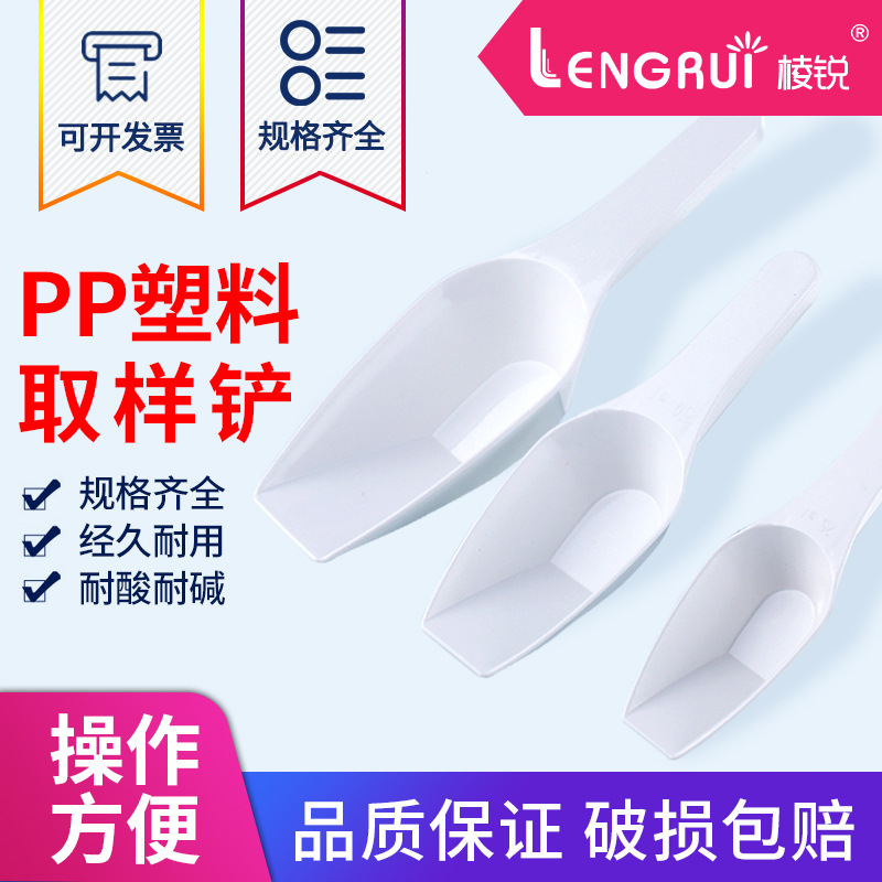PP塑料取样铲液体取样勺溶液称量勺称样舟10ml/25ml/50ml/100ml