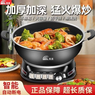 电火锅6升大容量2100W家用多功能涮煎炒蒸煮火锅电热锅不粘电炒锅