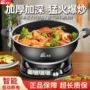 不粘家用蒸煮多功能电火锅