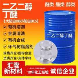 涂料稀释剂;二元醇;其他工业用清洗剂