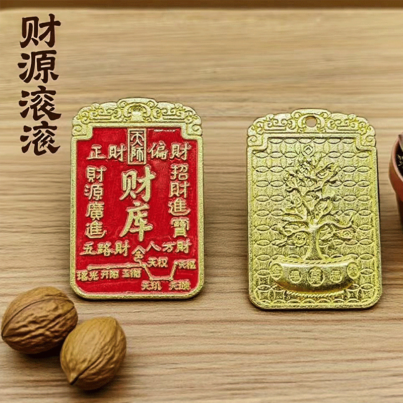 招财纳福聚财祈福钥匙扣 财库树五帝钱葫芦招财令 财库牌随身好物|undefined