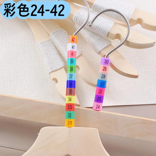[Ready Stock] Clothes Hanger Size Buckle Pants Colorful 24-58 Size Capsules Round Plastic Printed on Both Sides