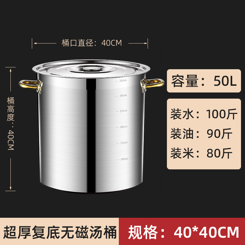 304不锈钢桶圆桶食品级商用电磁炉卤炖熬汤桶带盖不锈钢汤锅201无|undefined
