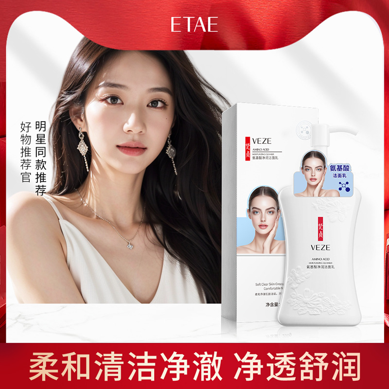 Fanzhen aminoácido limpiador facial claro limpieza profunda hidratante refrescante no apretado botella grande limpiador facial al por mayor