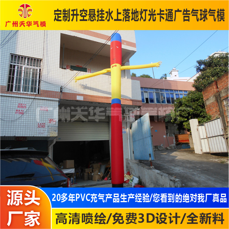 Fábrica al por mayor de todo tipo de estrella de baile de alta calidad Modelo inflable estrella de baile de aire de una sola pierna estrella de baile de dibujos animados modelo inflable bailarín