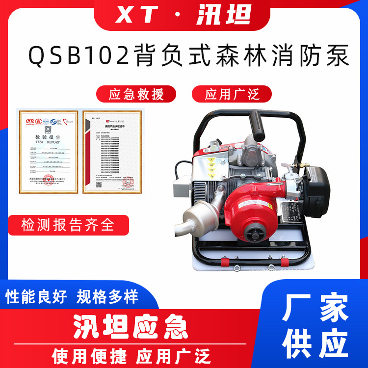 背负式森林消防泵可选配环泵泡沫比例系统空气水枪灭火泵高效灭火