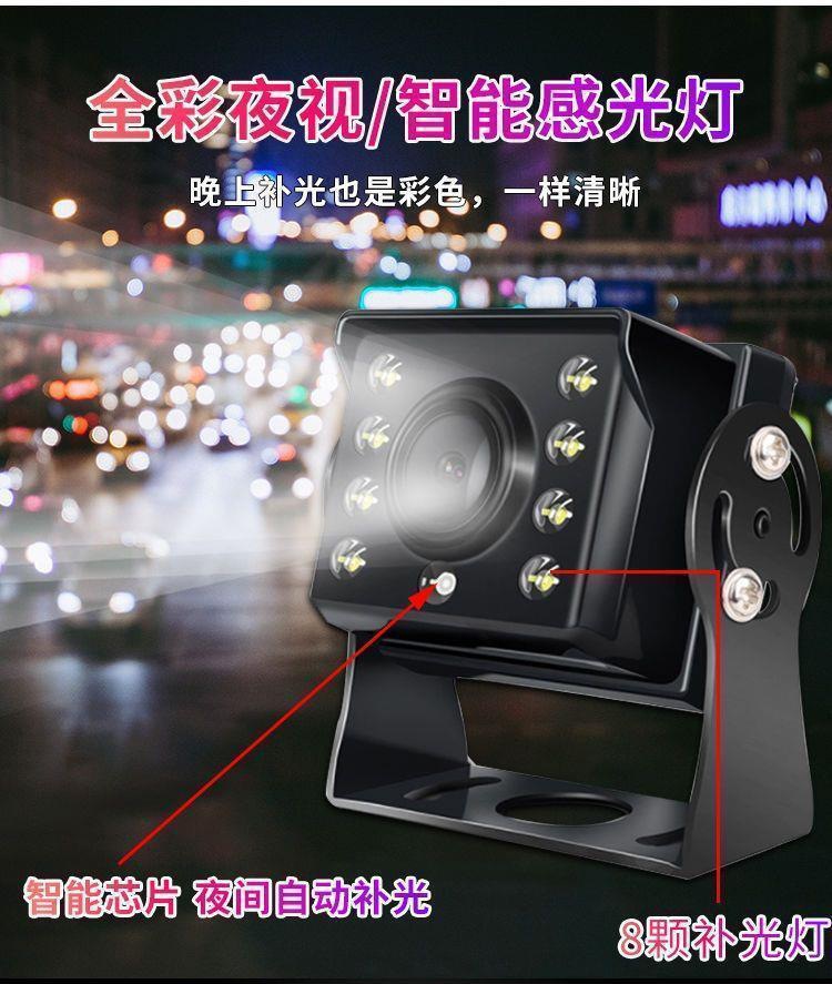 Large and Small Truck Reversing Camera Display Screen 12V24V Universal Harvester Van High-Definition Night Vision Camera