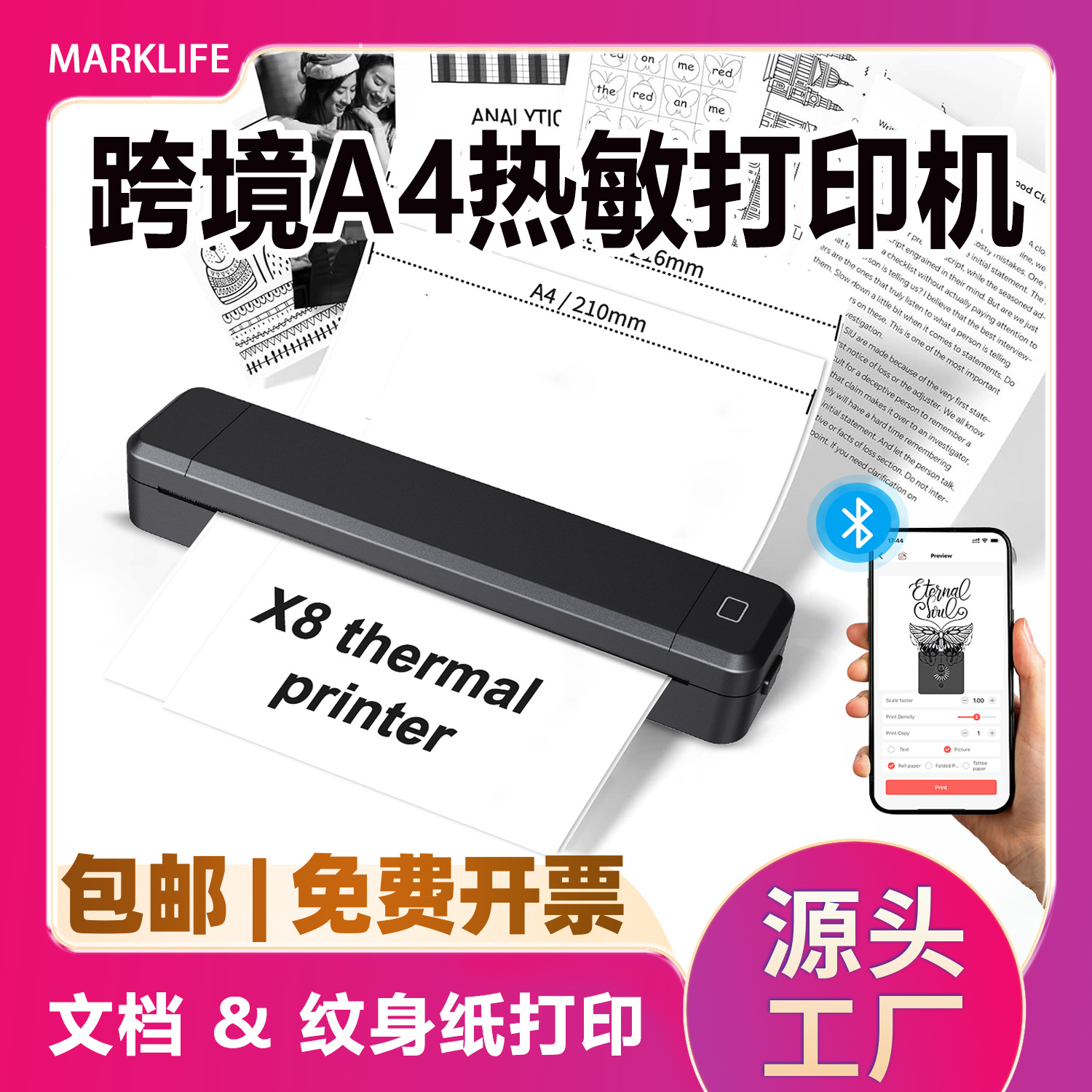 X8蓝牙热敏打印机跨境出口手机电脑两用A4无墨便携蓝牙纹身机