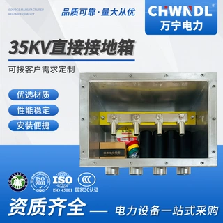 定制35KV直接接地箱防水不锈钢涂层电缆护层保护直接接地箱