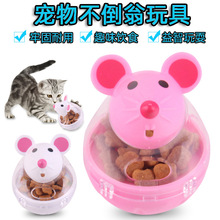 宠物狗不倒翁漏食器球猫自嗨玩具球耐咬外出便携宠物用品厂家批发