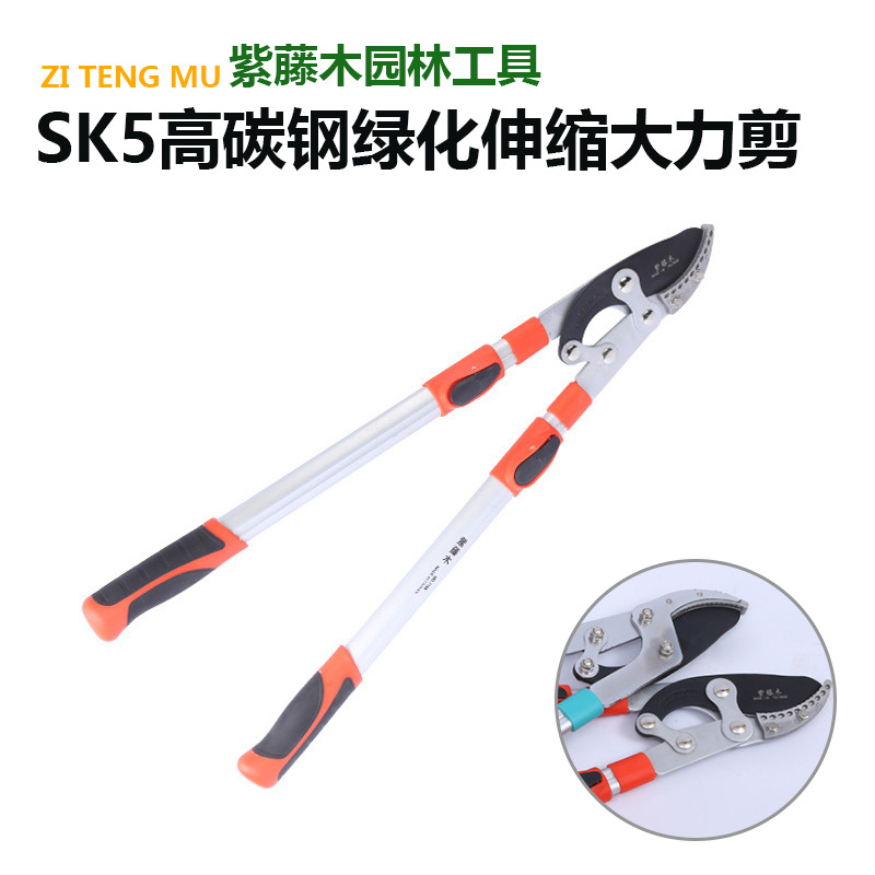 厂家批发 园林大力剪SK5省力绿化修枝剪铝合金伸缩粗枝剪大力剪刀