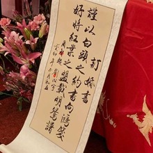 订婚书高级感手写临摹新中式卷轴中国风婚书复古订婚宴装饰约婚