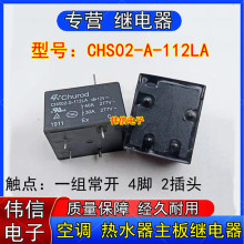 �ЅRCHS02-S-112LA���{ 늟�ˮ�������^���40A 12V 855WP-1A-C2