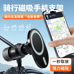 磁吸电动车手机支架外卖电瓶车摩托车自行车骑行Magsafe手机支架