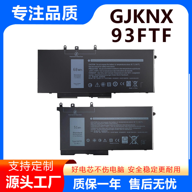 Manufacturer Wholesale Suitable for Dell Latitude5280 5480 5490 Gjknx 93Ftf Battery 3Dddg