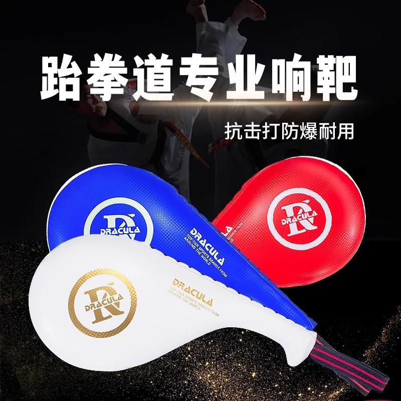 Taekwondo Kicking Target, Kidsren's Training Foot Target, Sparring Protective Gear, Chicken Leg Target, Double Leaf Target, Professional Thickened Equipment
